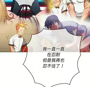 Page 455 of 恶女勾勾缠 | 惡女勾勾纏 |难缠小恶女 | 難纏小惡女 97-133 - preview thumbnail