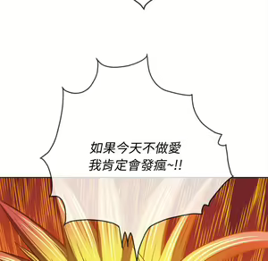 Page 456 of 恶女勾勾缠 | 惡女勾勾纏 |难缠小恶女 | 難纏小惡女 97-133 - preview thumbnail
