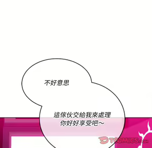 Page 467 of 恶女勾勾缠 | 惡女勾勾纏 |难缠小恶女 | 難纏小惡女 97-133 - preview thumbnail