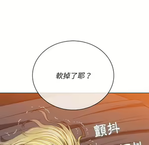 Page 486 of 恶女勾勾缠 | 惡女勾勾纏 |难缠小恶女 | 難纏小惡女 97-133 - preview thumbnail