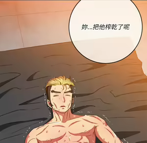 Page 502 of 恶女勾勾缠 | 惡女勾勾纏 |难缠小恶女 | 難纏小惡女 97-133 - preview thumbnail