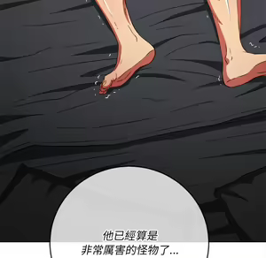 Page 504 of 恶女勾勾缠 | 惡女勾勾纏 |难缠小恶女 | 難纏小惡女 97-133 - preview thumbnail