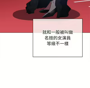 Page 524 of 恶女勾勾缠 | 惡女勾勾纏 |难缠小恶女 | 難纏小惡女 97-133 - preview thumbnail