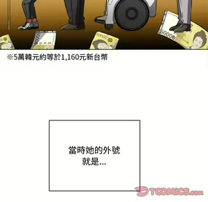 Page 528 of 恶女勾勾缠 | 惡女勾勾纏 |难缠小恶女 | 難纏小惡女 97-133 - preview thumbnail
