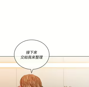 Page 536 of 恶女勾勾缠 | 惡女勾勾纏 |难缠小恶女 | 難纏小惡女 97-133 - preview thumbnail