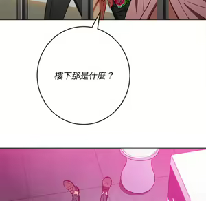 Page 540 of 恶女勾勾缠 | 惡女勾勾纏 |难缠小恶女 | 難纏小惡女 97-133 - preview thumbnail