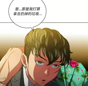 Page 543 of 恶女勾勾缠 | 惡女勾勾纏 |难缠小恶女 | 難纏小惡女 97-133 - preview thumbnail