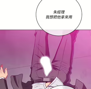 Page 547 of 恶女勾勾缠 | 惡女勾勾纏 |难缠小恶女 | 難纏小惡女 97-133 - preview thumbnail
