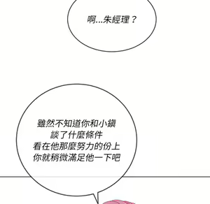 Page 556 of 恶女勾勾缠 | 惡女勾勾纏 |难缠小恶女 | 難纏小惡女 97-133 - preview thumbnail
