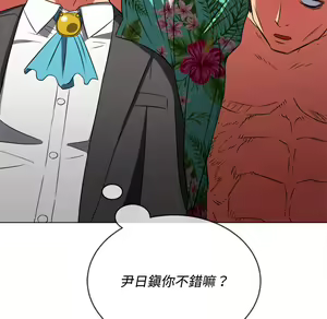 Page 572 of 恶女勾勾缠 | 惡女勾勾纏 |难缠小恶女 | 難纏小惡女 97-133 - preview thumbnail