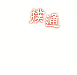 Page 623 of 恶女勾勾缠 | 惡女勾勾纏 |难缠小恶女 | 難纏小惡女 97-133 - preview thumbnail