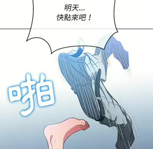 Page 647 of 恶女勾勾缠 | 惡女勾勾纏 |难缠小恶女 | 難纏小惡女 97-133 - preview thumbnail