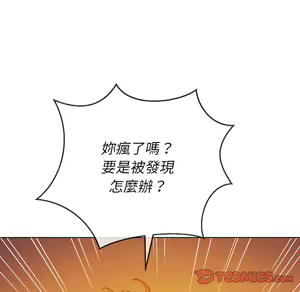 Page 850 of 恶女勾勾缠 | 惡女勾勾纏 |难缠小恶女 | 難纏小惡女 97-133 - preview thumbnail