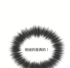 Page 864 of 恶女勾勾缠 | 惡女勾勾纏 |难缠小恶女 | 難纏小惡女 97-133 - preview thumbnail