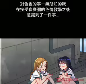 Page 892 of 恶女勾勾缠 | 惡女勾勾纏 |难缠小恶女 | 難纏小惡女 97-133 - preview thumbnail