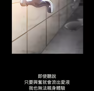 Page 896 of 恶女勾勾缠 | 惡女勾勾纏 |难缠小恶女 | 難纏小惡女 97-133 - preview thumbnail