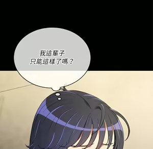 Page 917 of 恶女勾勾缠 | 惡女勾勾纏 |难缠小恶女 | 難纏小惡女 97-133 - preview thumbnail