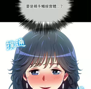 Page 936 of 恶女勾勾缠 | 惡女勾勾纏 |难缠小恶女 | 難纏小惡女 97-133 - preview thumbnail