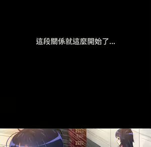 Page 939 of 恶女勾勾缠 | 惡女勾勾纏 |难缠小恶女 | 難纏小惡女 97-133 - preview thumbnail