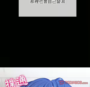 Page 970 of 恶女勾勾缠 | 惡女勾勾纏 |难缠小恶女 | 難纏小惡女 97-133 - preview thumbnail
