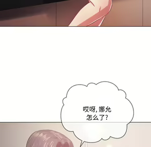 Page 1015 of 恶女勾勾缠 | 惡女勾勾纏 |难缠小恶女 | 難纏小惡女 17-30 - preview thumbnail