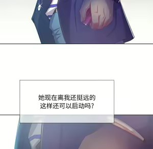 Page 1039 of 恶女勾勾缠 | 惡女勾勾纏 |难缠小恶女 | 難纏小惡女 17-30 - preview thumbnail