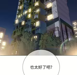 Page 1058 of 恶女勾勾缠 | 惡女勾勾纏 |难缠小恶女 | 難纏小惡女 17-30 - preview thumbnail