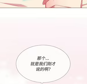 Page 1071 of 恶女勾勾缠 | 惡女勾勾纏 |难缠小恶女 | 難纏小惡女 17-30 - preview thumbnail