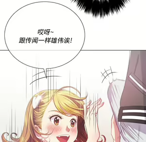 Page 1101 of 恶女勾勾缠 | 惡女勾勾纏 |难缠小恶女 | 難纏小惡女 17-30 - preview thumbnail