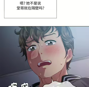 Page 1104 of 恶女勾勾缠 | 惡女勾勾纏 |难缠小恶女 | 難纏小惡女 17-30 - preview thumbnail