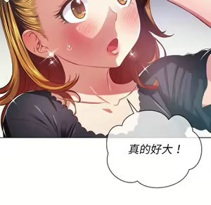 Page 1111 of 恶女勾勾缠 | 惡女勾勾纏 |难缠小恶女 | 難纏小惡女 17-30 - preview thumbnail