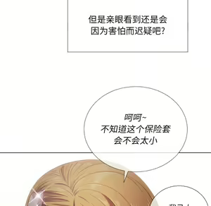 Page 1113 of 恶女勾勾缠 | 惡女勾勾纏 |难缠小恶女 | 難纏小惡女 17-30 - preview thumbnail