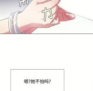 Page 1116 of 恶女勾勾缠 | 惡女勾勾纏 |难缠小恶女 | 難纏小惡女 17-30 - preview thumbnail
