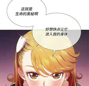 Page 1118 of 恶女勾勾缠 | 惡女勾勾纏 |难缠小恶女 | 難纏小惡女 17-30 - preview thumbnail