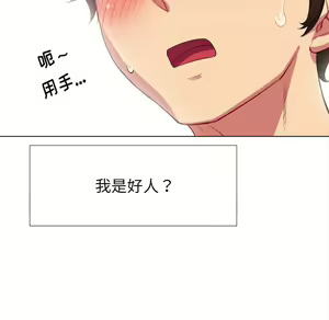 Page 1141 of 恶女勾勾缠 | 惡女勾勾纏 |难缠小恶女 | 難纏小惡女 17-30 - preview thumbnail