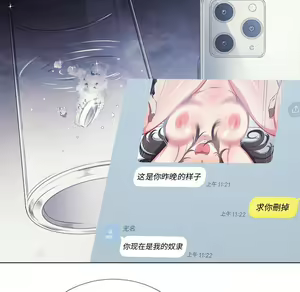 Page 1143 of 恶女勾勾缠 | 惡女勾勾纏 |难缠小恶女 | 難纏小惡女 17-30 - preview thumbnail