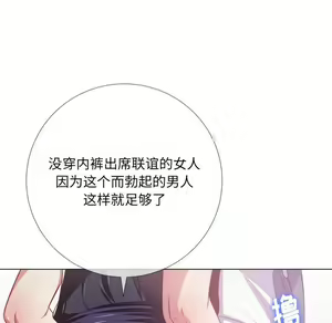 Page 1152 of 恶女勾勾缠 | 惡女勾勾纏 |难缠小恶女 | 難纏小惡女 17-30 - preview thumbnail