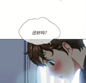 Page 1182 of 恶女勾勾缠 | 惡女勾勾纏 |难缠小恶女 | 難纏小惡女 17-30 - preview thumbnail