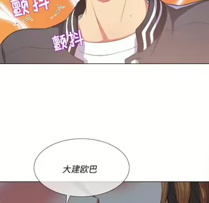 Page 1255 of 恶女勾勾缠 | 惡女勾勾纏 |难缠小恶女 | 難纏小惡女 17-30 - preview thumbnail