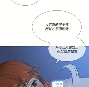 Page 1320 of 恶女勾勾缠 | 惡女勾勾纏 |难缠小恶女 | 難纏小惡女 17-30 - preview thumbnail