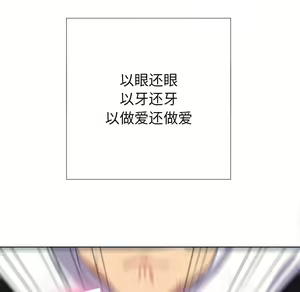 Page 1327 of 恶女勾勾缠 | 惡女勾勾纏 |难缠小恶女 | 難纏小惡女 17-30 - preview thumbnail