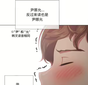 Page 1332 of 恶女勾勾缠 | 惡女勾勾纏 |难缠小恶女 | 難纏小惡女 17-30 - preview thumbnail
