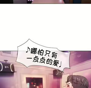 Page 1338 of 恶女勾勾缠 | 惡女勾勾纏 |难缠小恶女 | 難纏小惡女 17-30 - preview thumbnail