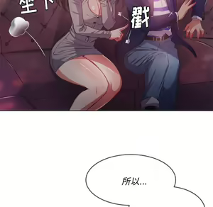 Page 1357 of 恶女勾勾缠 | 惡女勾勾纏 |难缠小恶女 | 難纏小惡女 17-30 - preview thumbnail