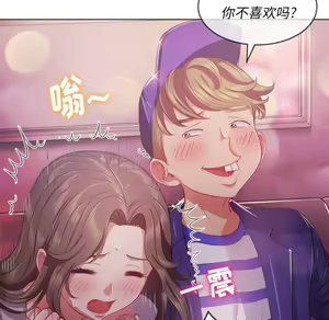 Page 1358 of 恶女勾勾缠 | 惡女勾勾纏 |难缠小恶女 | 難纏小惡女 17-30 - preview thumbnail