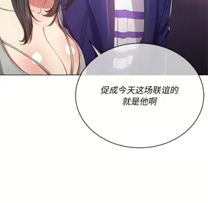 Page 1364 of 恶女勾勾缠 | 惡女勾勾纏 |难缠小恶女 | 難纏小惡女 17-30 - preview thumbnail