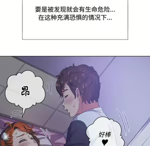 Page 1437 of 恶女勾勾缠 | 惡女勾勾纏 |难缠小恶女 | 難纏小惡女 17-30 - preview thumbnail