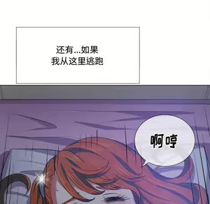 Page 1443 of 恶女勾勾缠 | 惡女勾勾纏 |难缠小恶女 | 難纏小惡女 17-30 - preview thumbnail