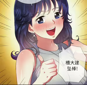 Page 1482 of 恶女勾勾缠 | 惡女勾勾纏 |难缠小恶女 | 難纏小惡女 17-30 - preview thumbnail