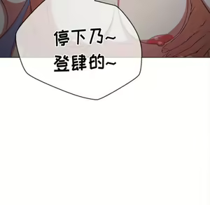 Page 1492 of 恶女勾勾缠 | 惡女勾勾纏 |难缠小恶女 | 難纏小惡女 17-30 - preview thumbnail